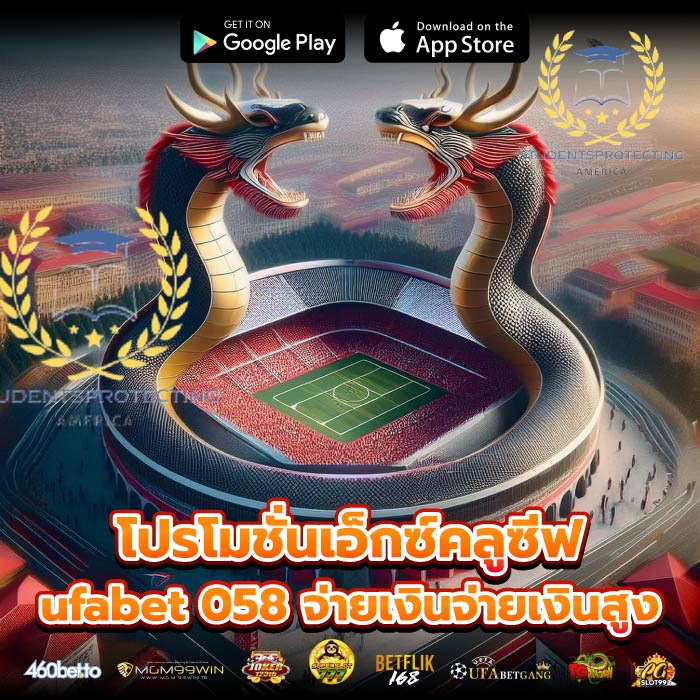 โปรโมชั่นเอ็กซ์คลูซีฟufabet 058 จ่ายเงินจ่ายเงินสูง